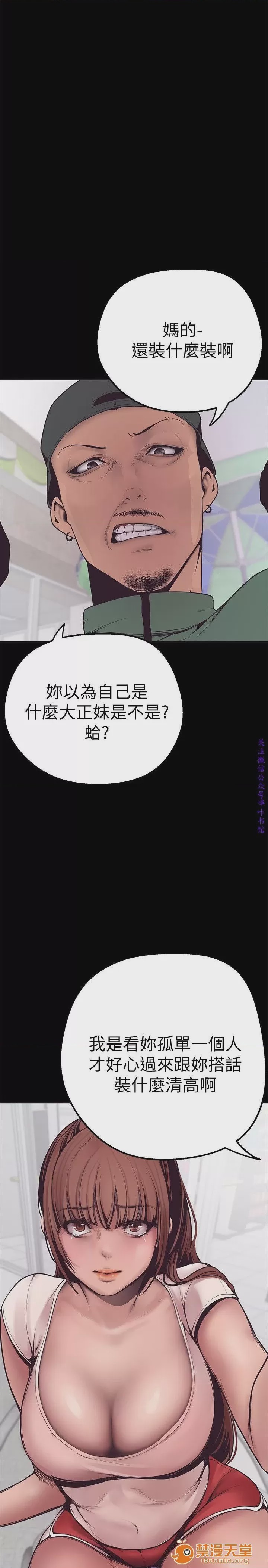 第1话 美麗新世界  / すばらしき新世界(フルカラー), trang 107