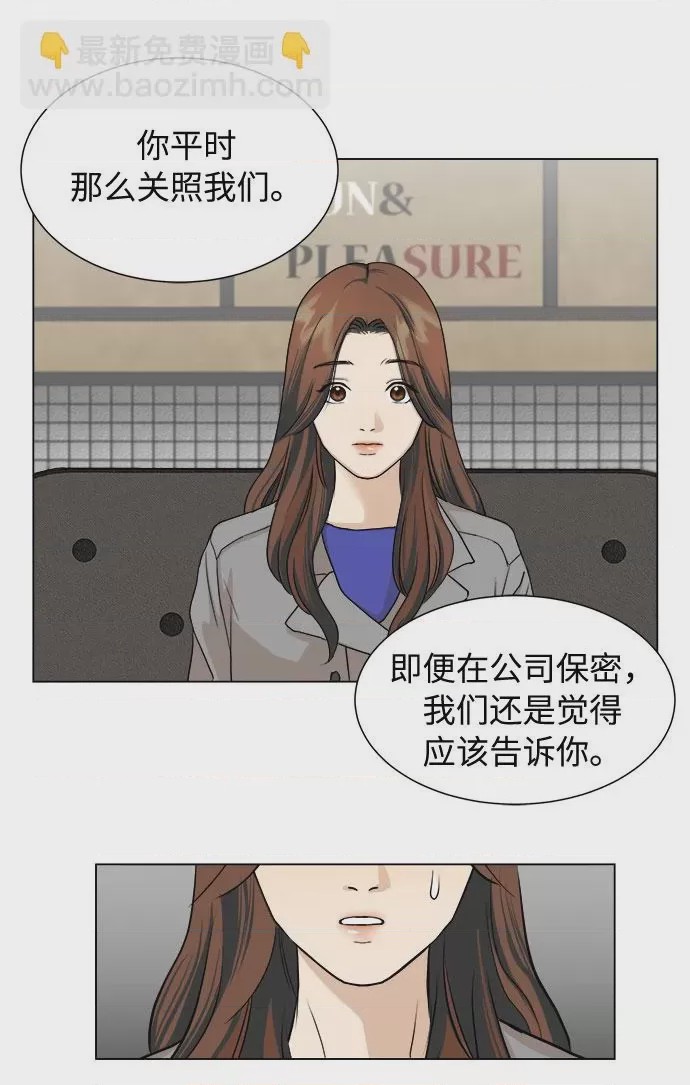 第1话 第1話, страница 23