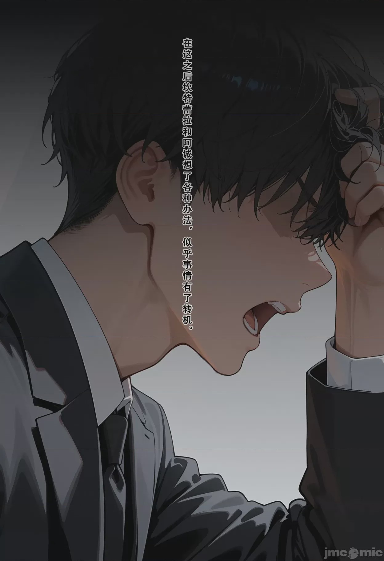 第1话, pahina 29