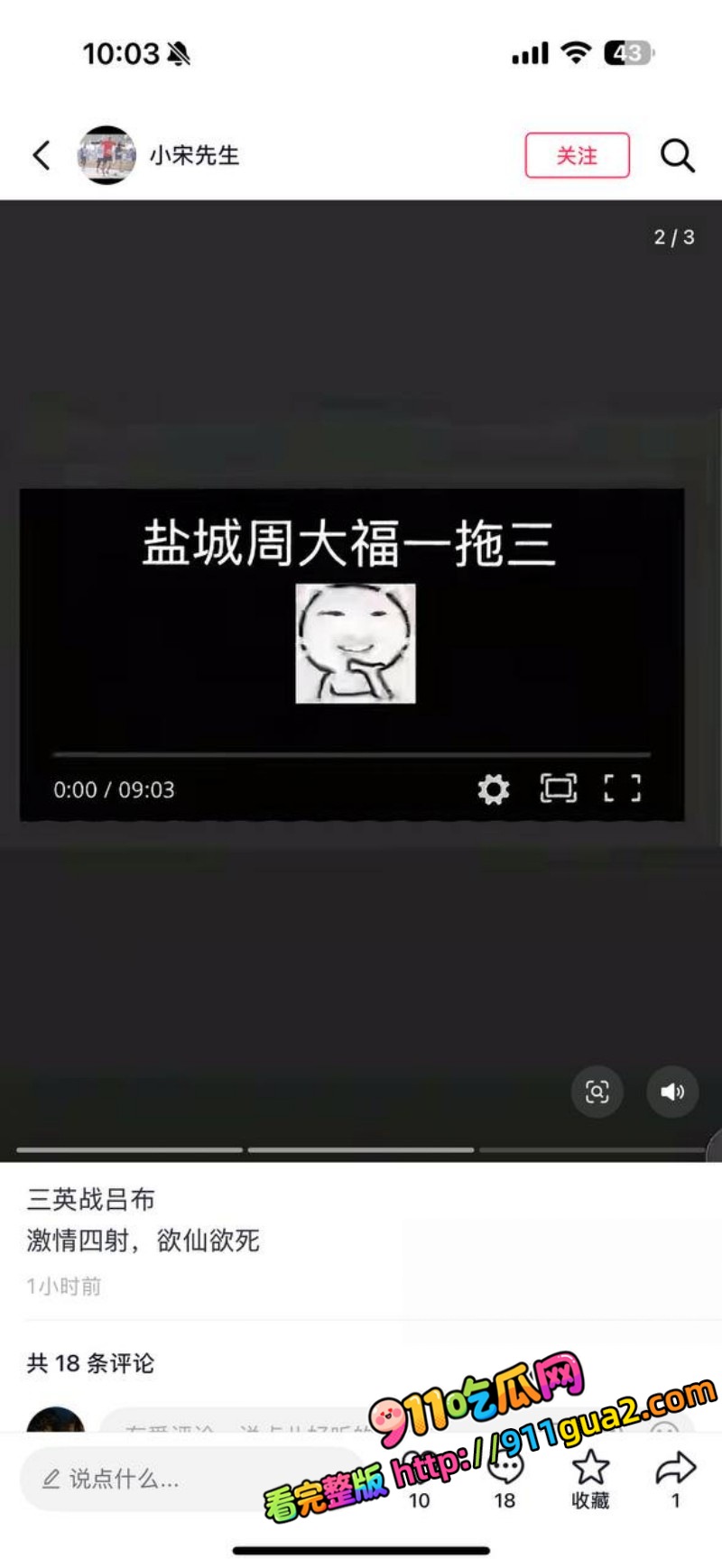 盐城射阳周大福一拖三事件 饥渴女店长被炮友轮番抽插 照片12