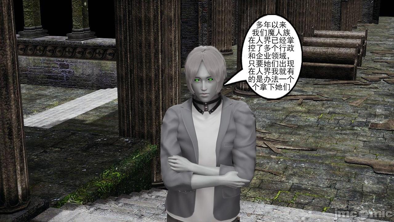 [magic P酱] 魔法少女：降魔乱世 Episode.１-２, 페이지 139