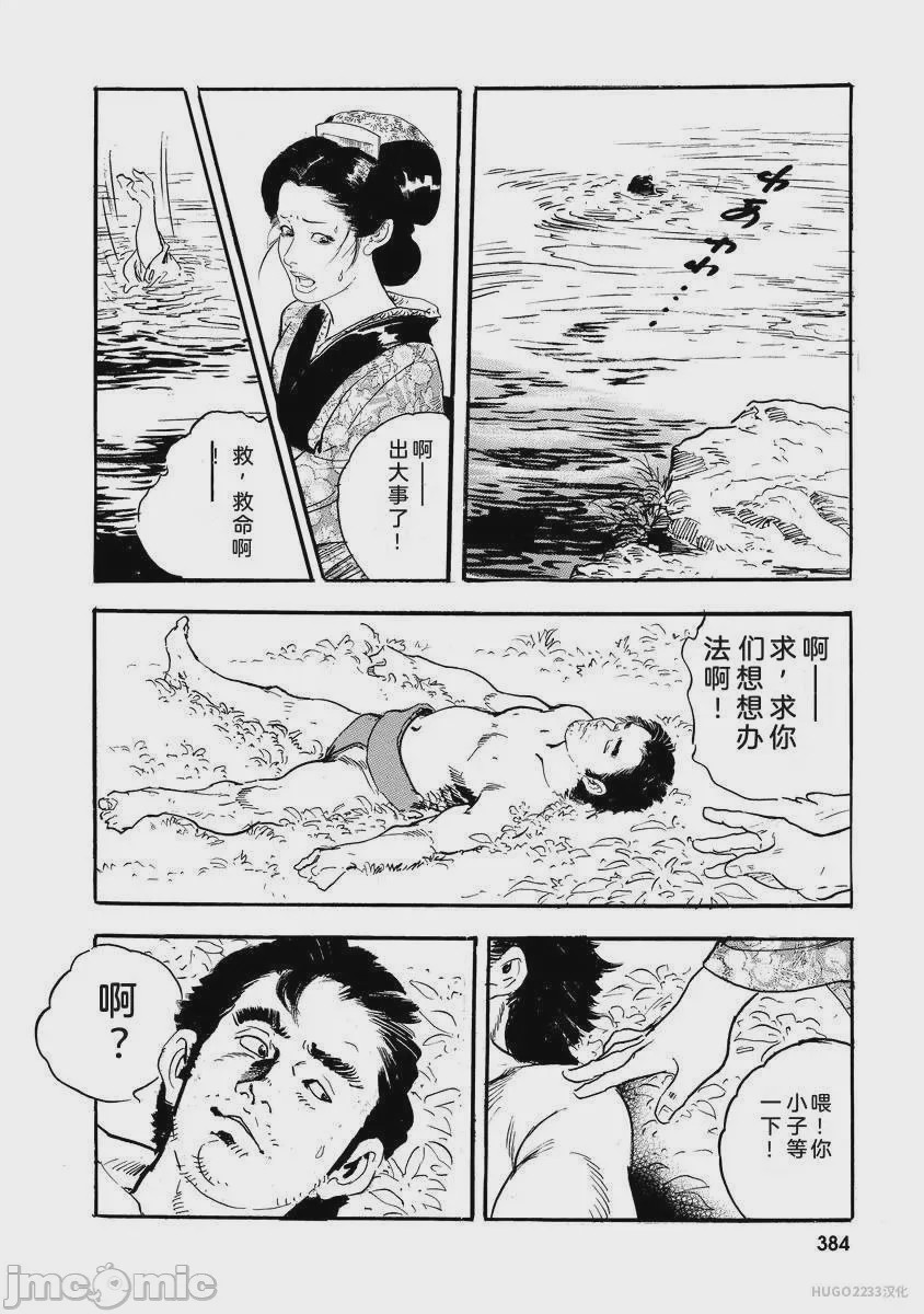 第1话, страница 389