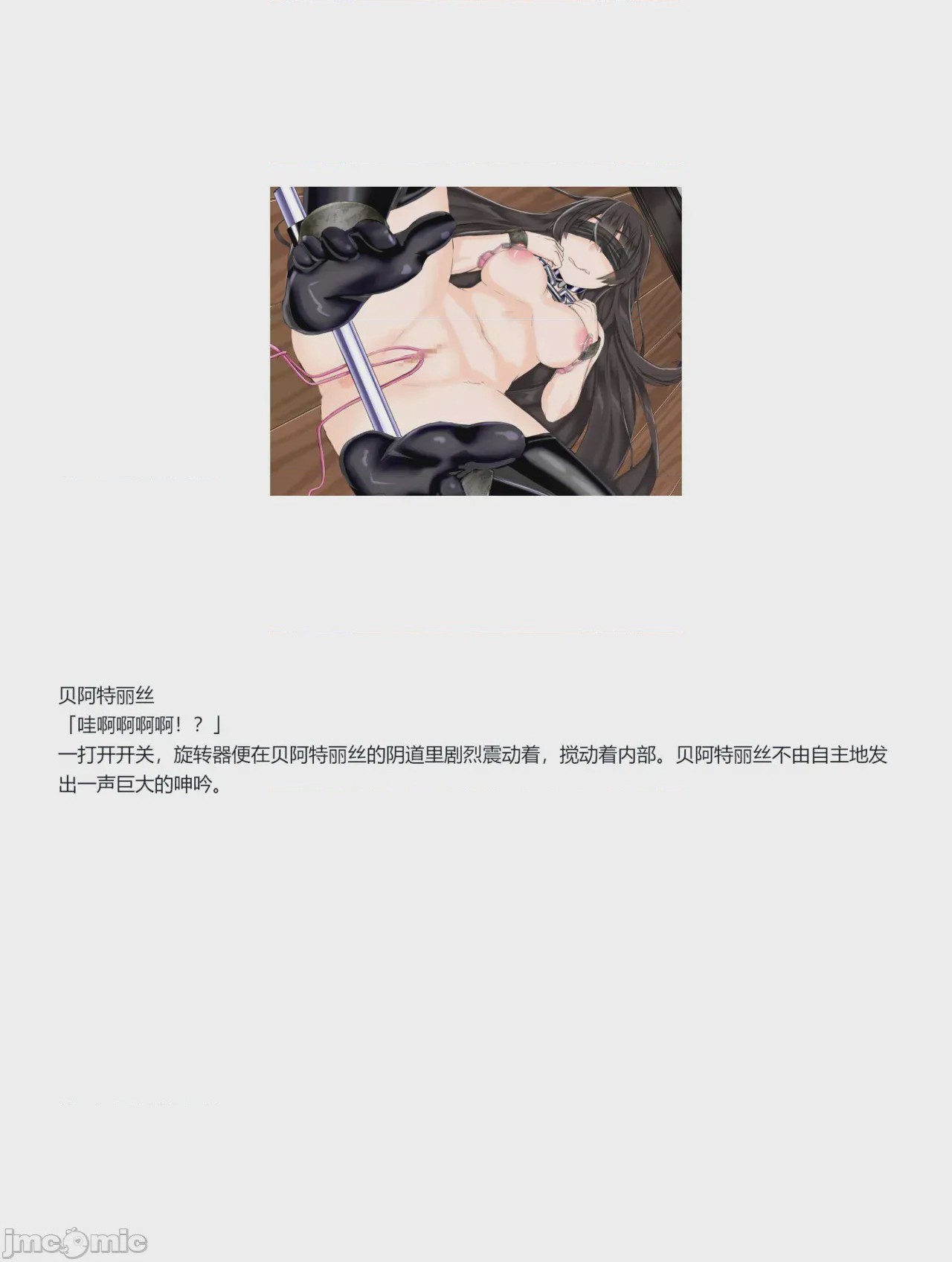 第1话, страница 195