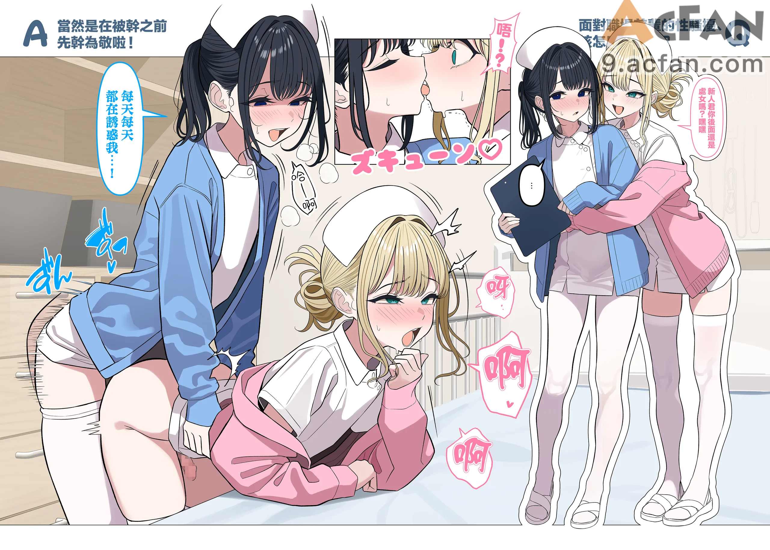 ついてるメス〜男の娘レポート〜2, page 13