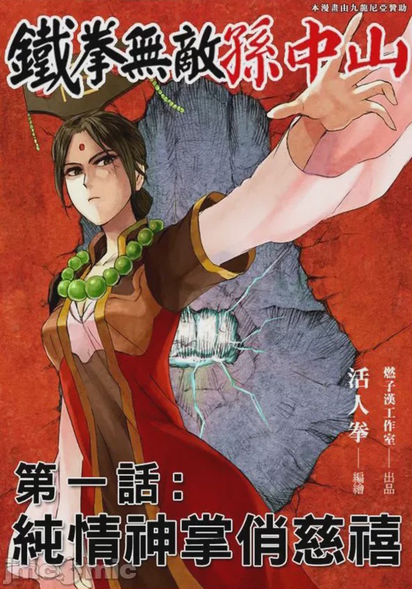 第1话, страница 1