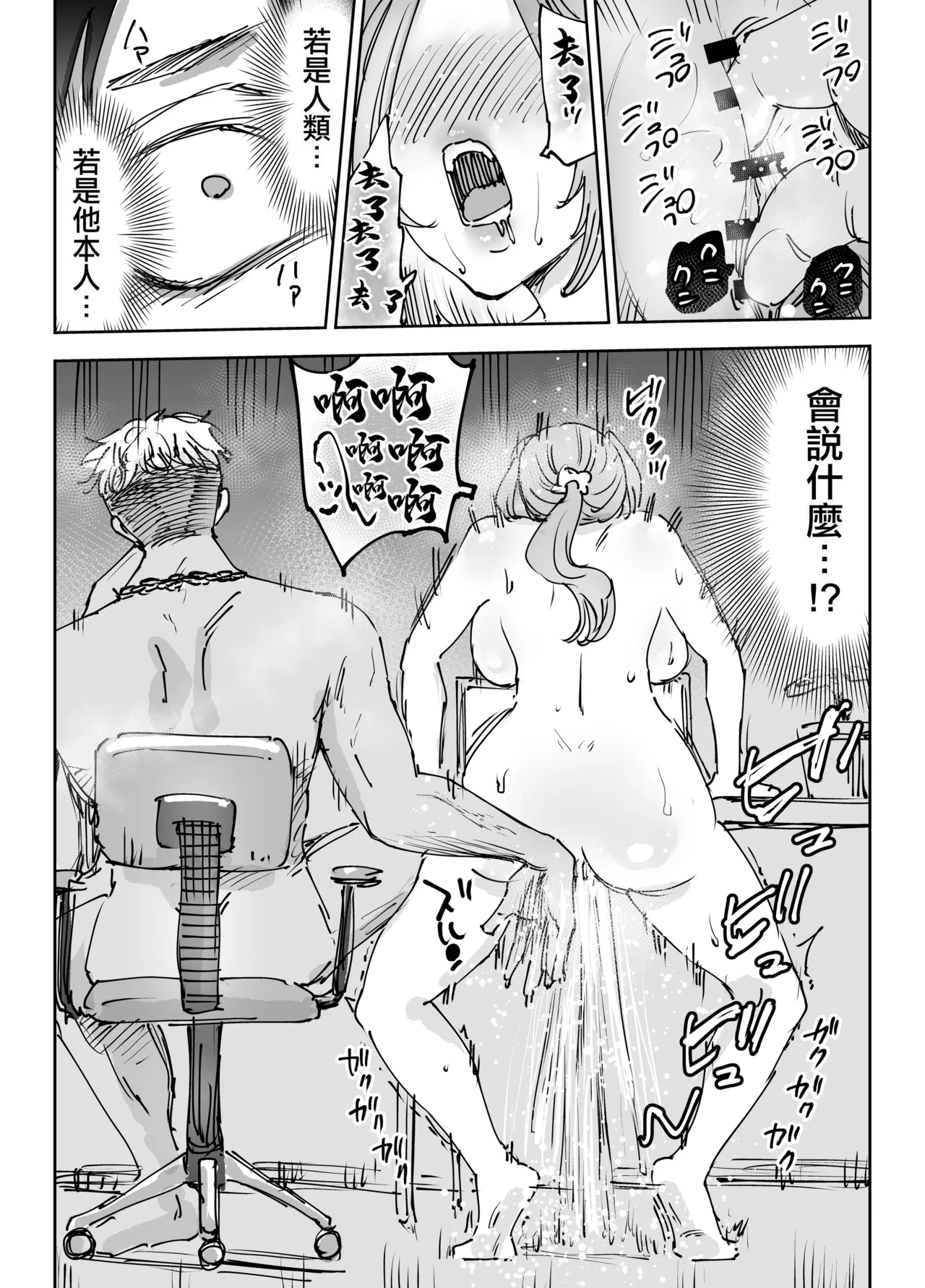 第 1 章, страница 21