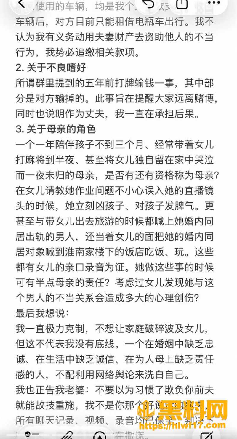 陈某楠带娃半夜打麻将  4