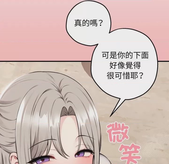 第1话 神祕的桌遊 第1話, страница 12