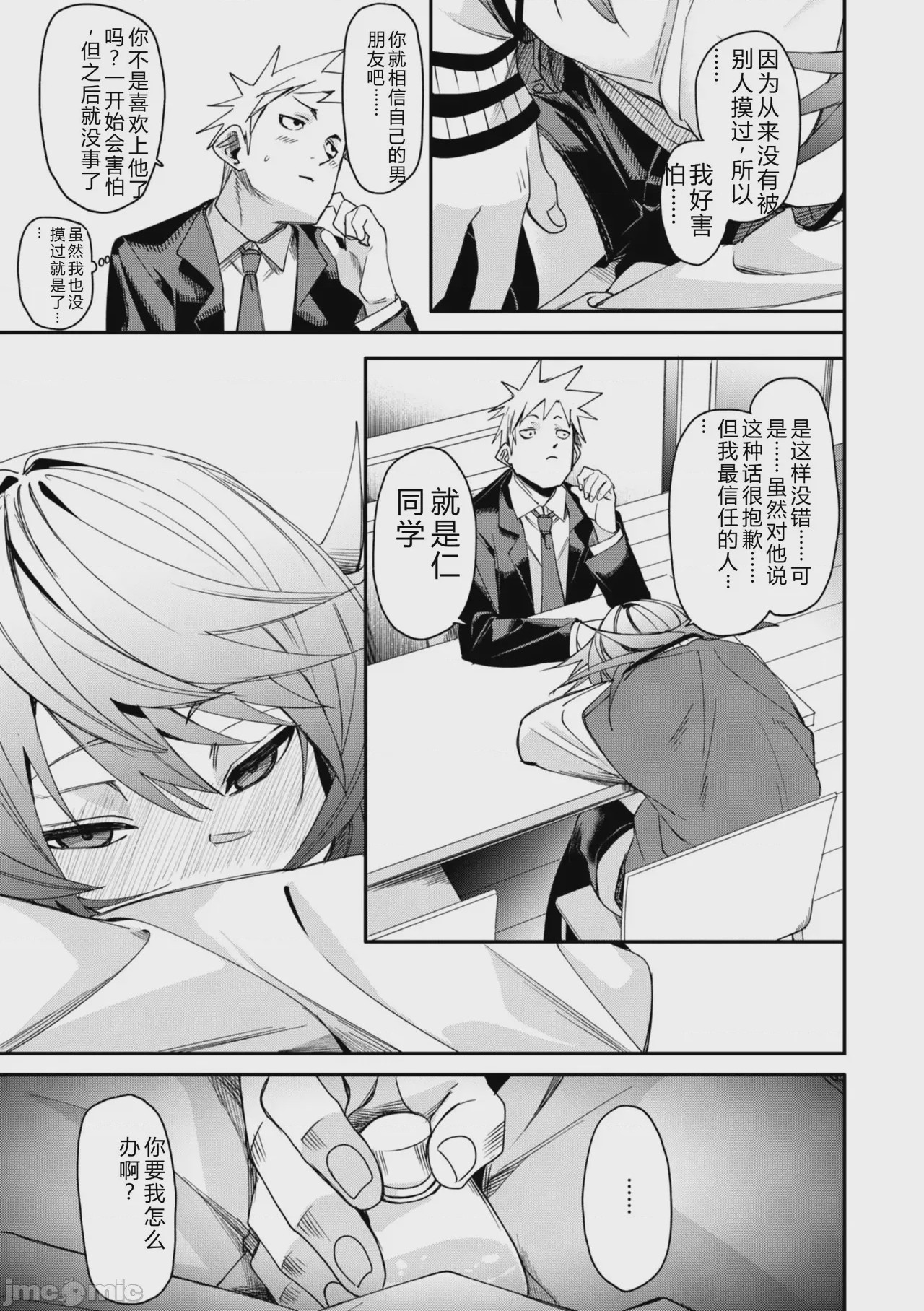第1话，第 95 頁