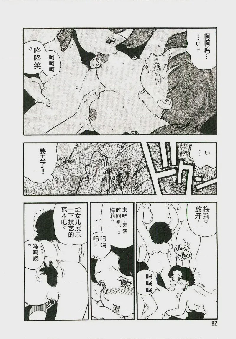 第 1 章, страница 81