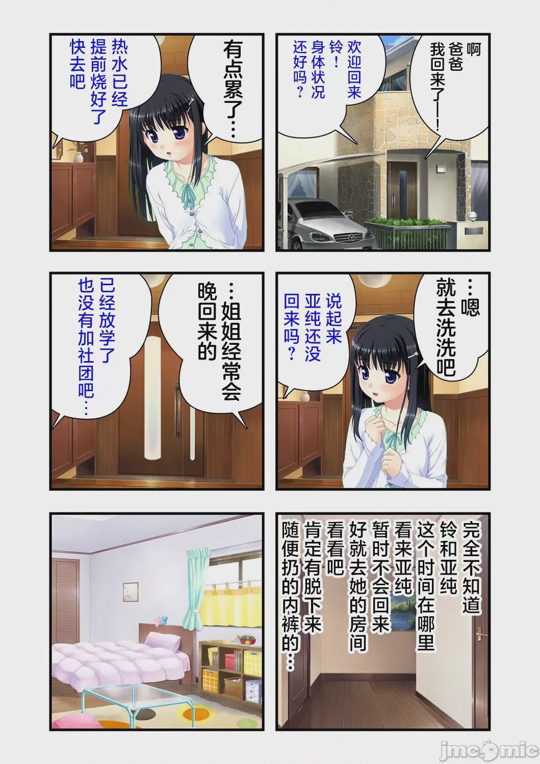 第1话，第 16 页