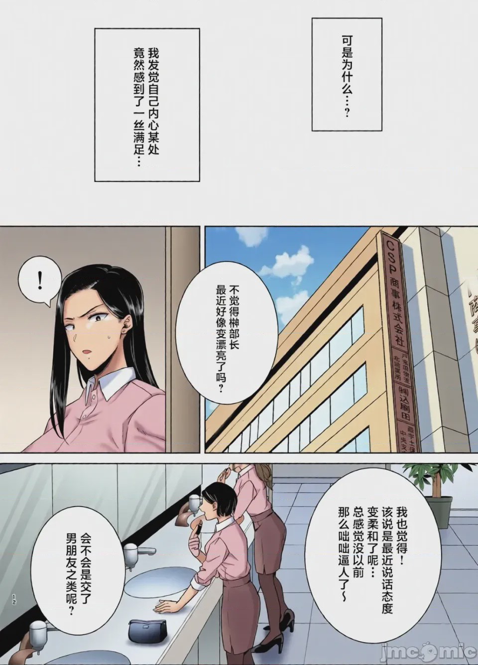 第1话, страница 126