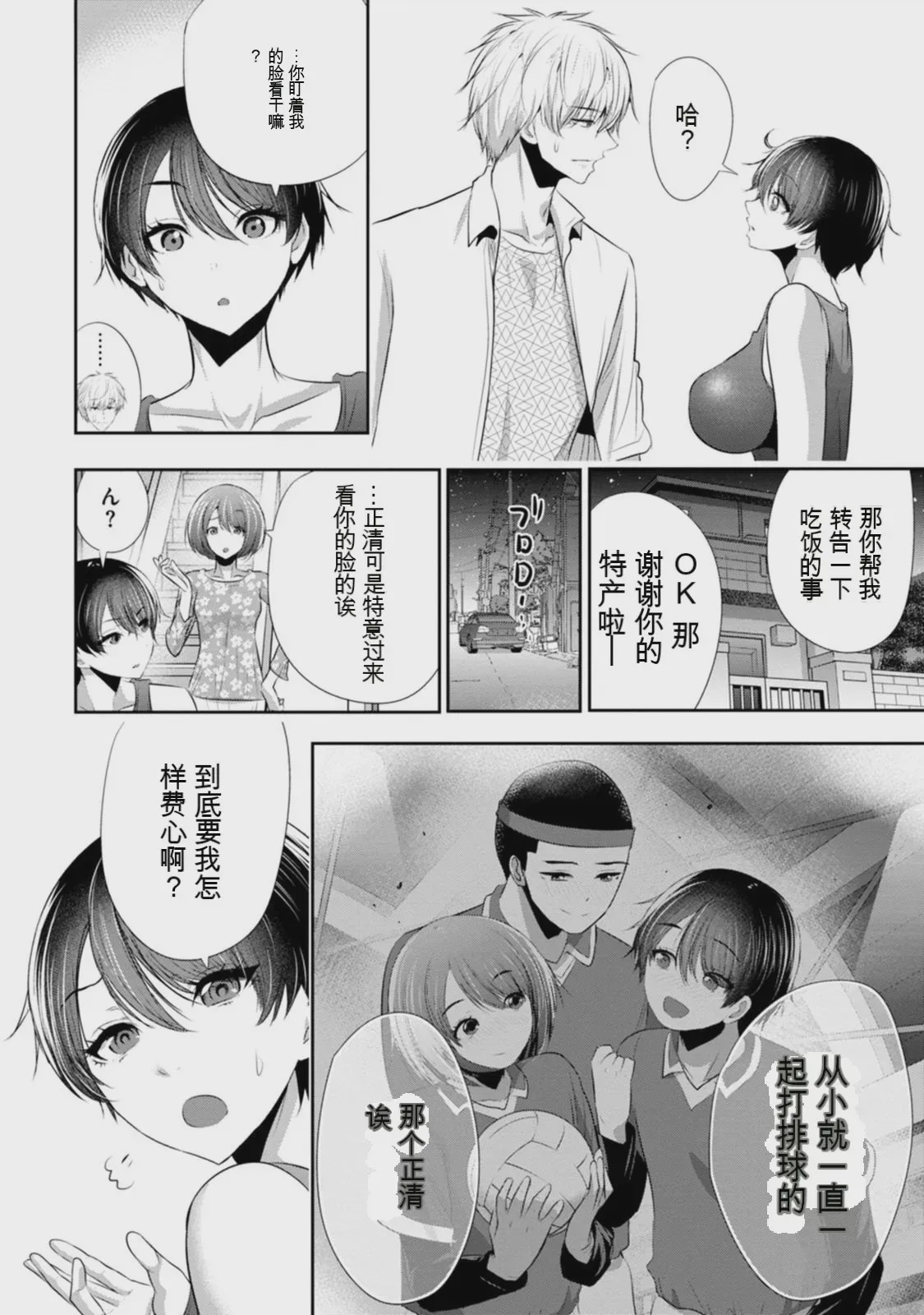第 1 章, page 69