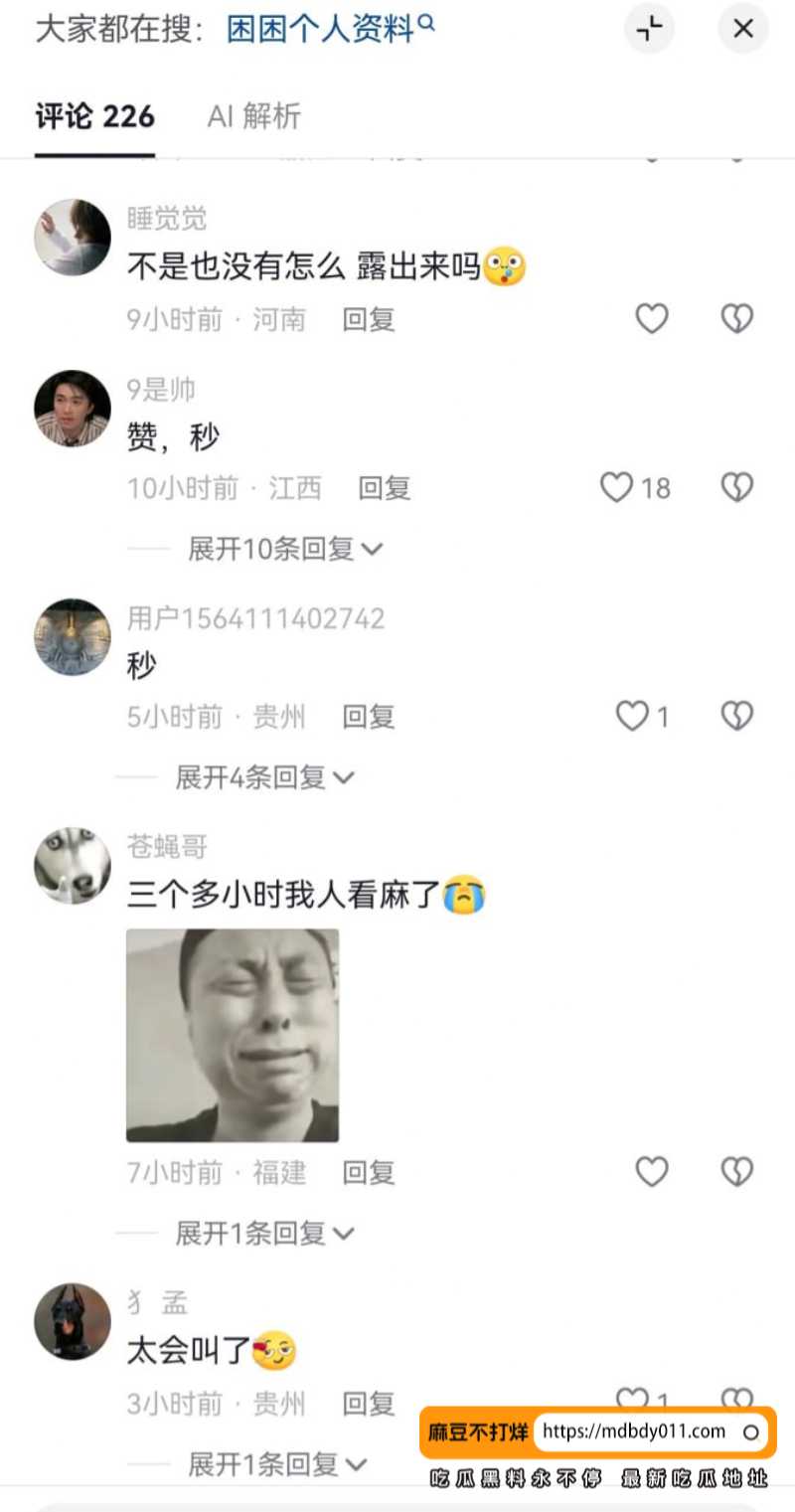 困困洁11