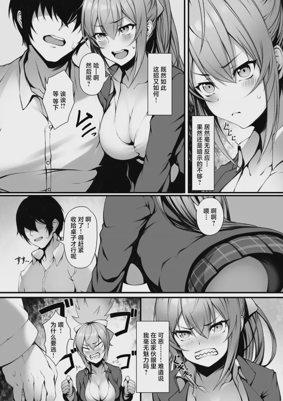 第1话，第 4 页