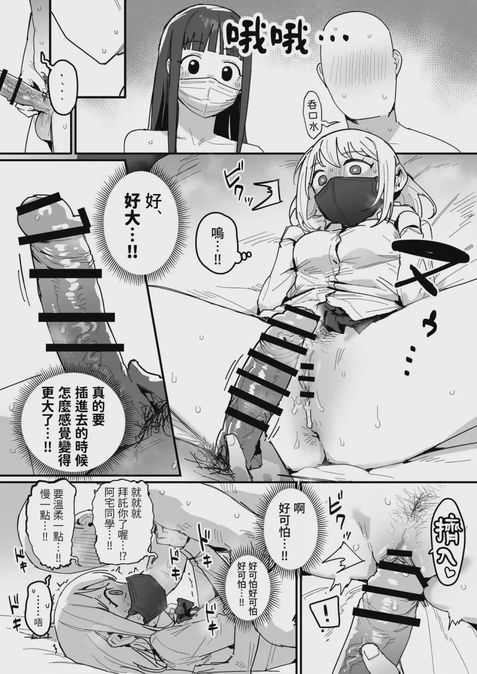 第1话, pahina 26
