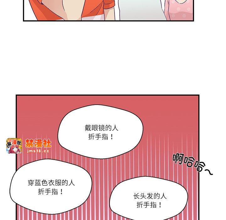 第1话, pahina 75