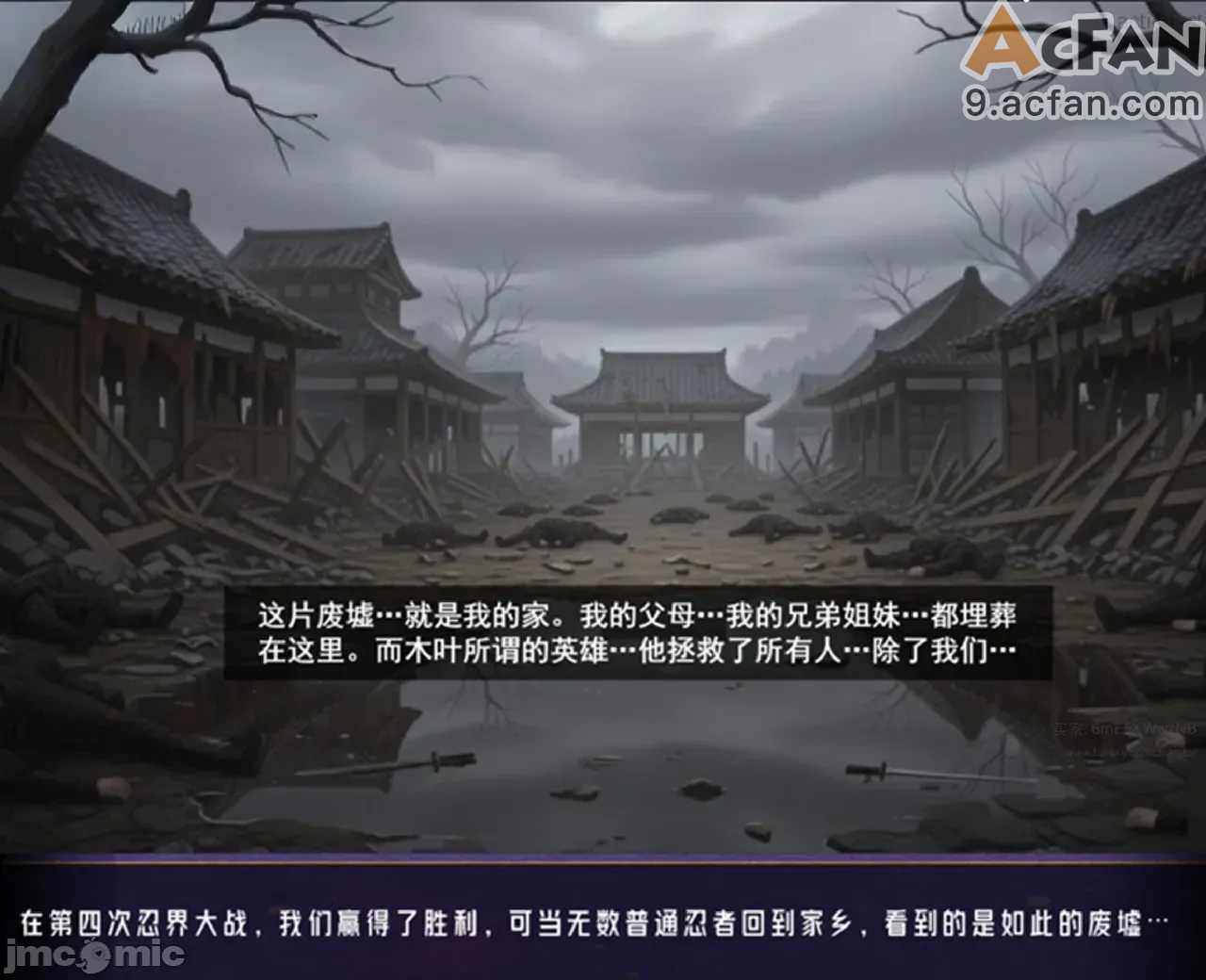 灭族之债！雌忍子宫偿还录, page 12