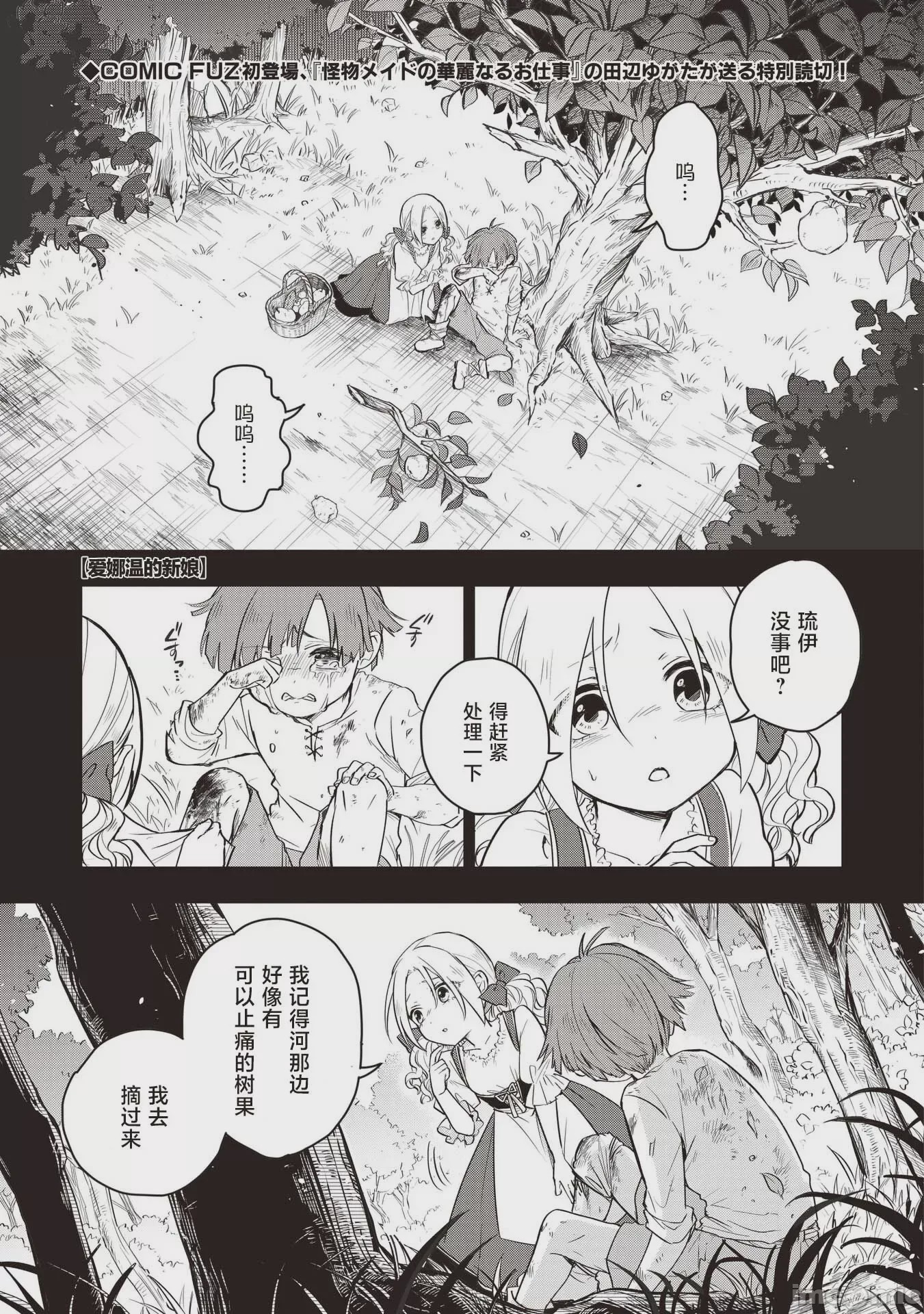 第1话，第 1 頁