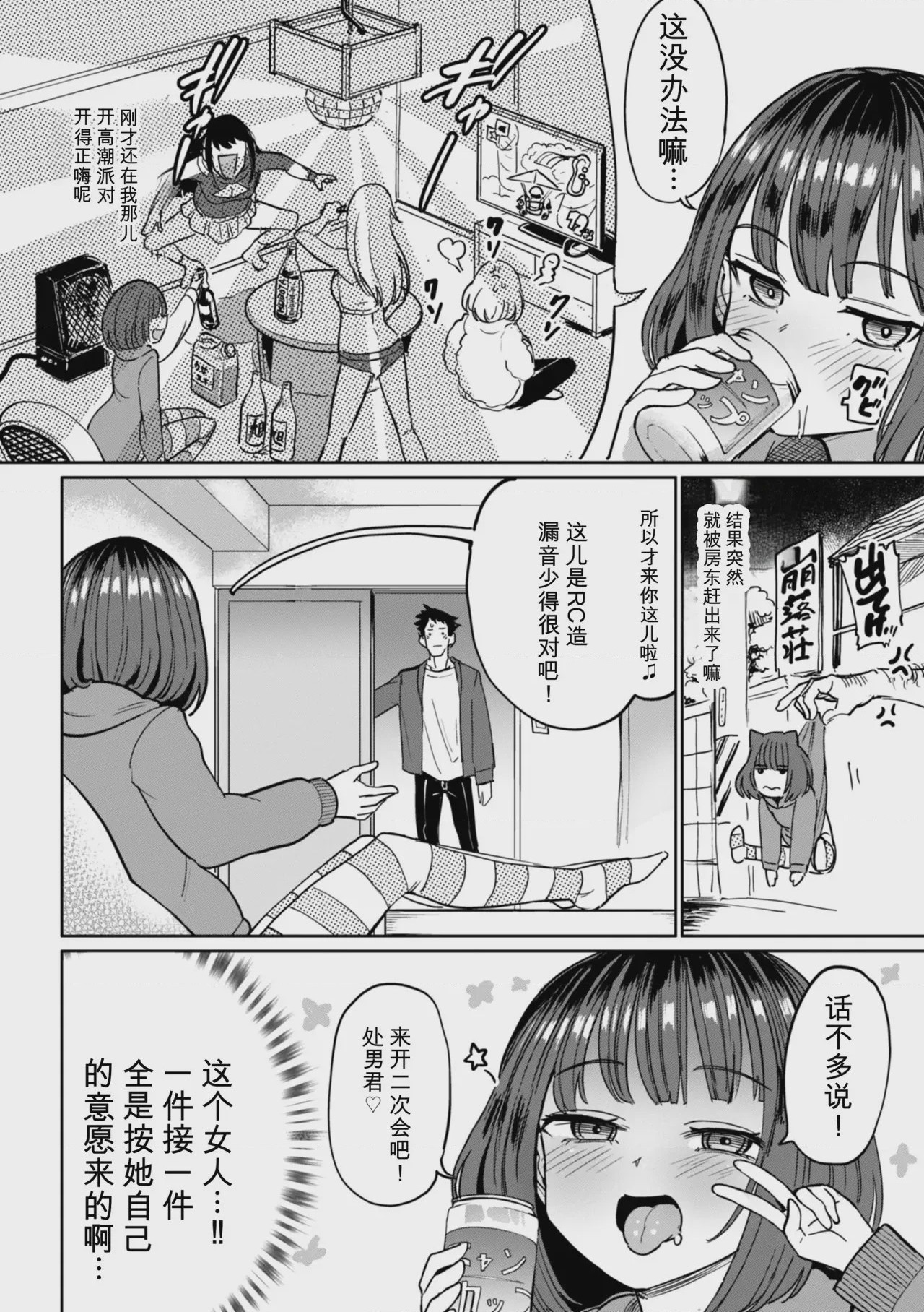 第1话、98 ページ
