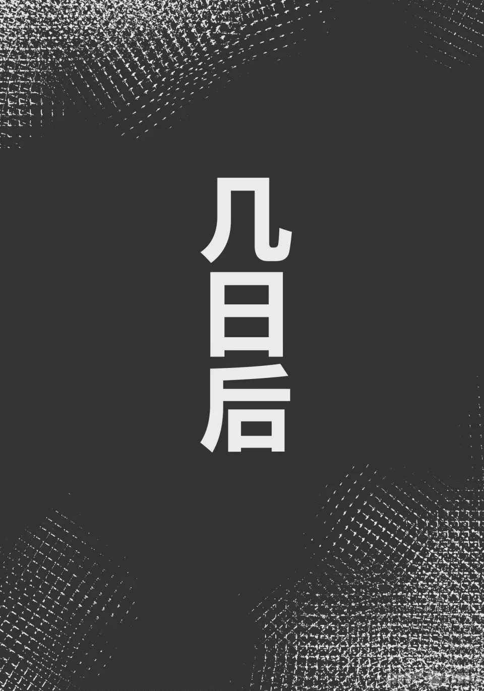 第1话, pahina 68