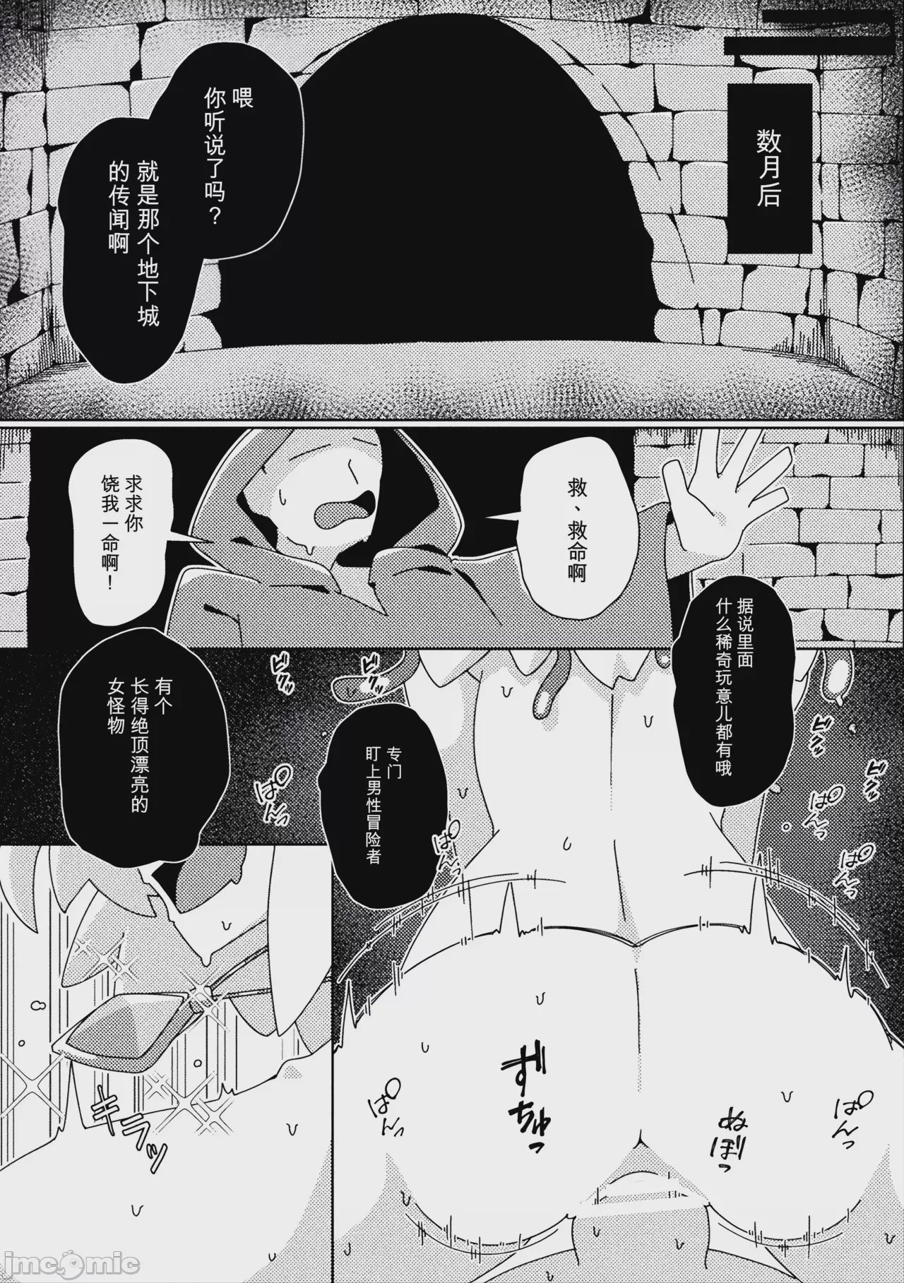 第1话，第 85 页