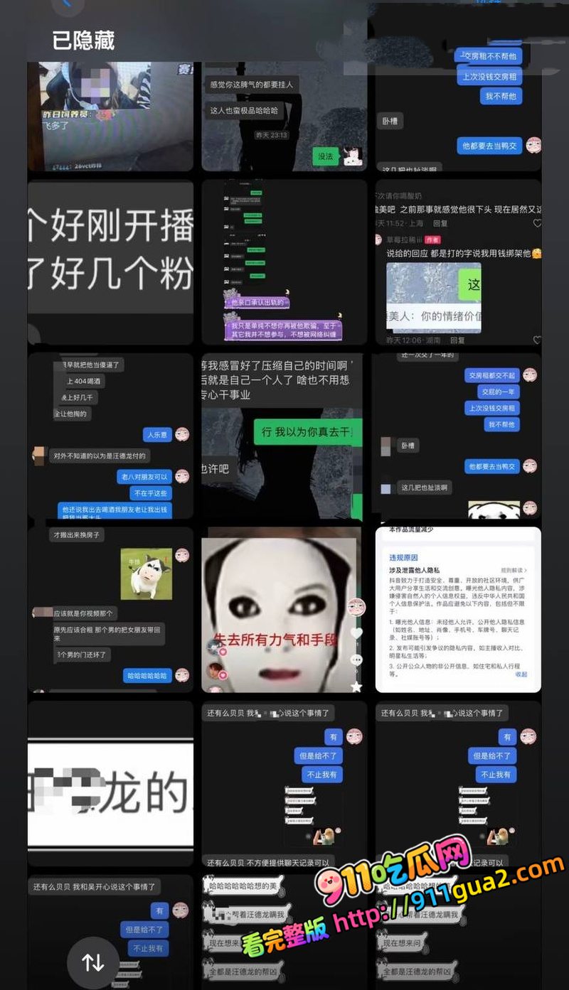 抖音无畏契约主播 新一 多次出轨睡粉 遭前女友曝光 照片25