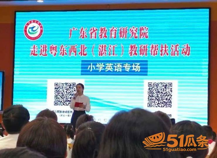 林远远 师德讲堂翻车相关图片10