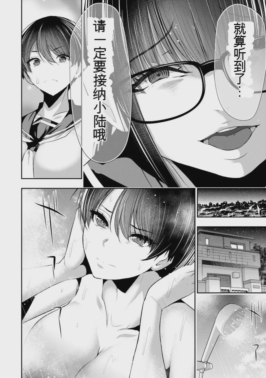 第 1 章, pahina 49