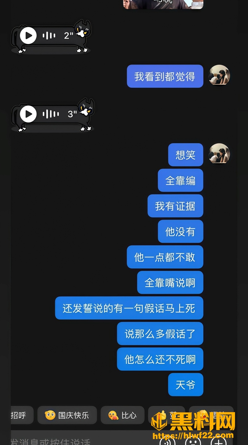 前女友爆料 5