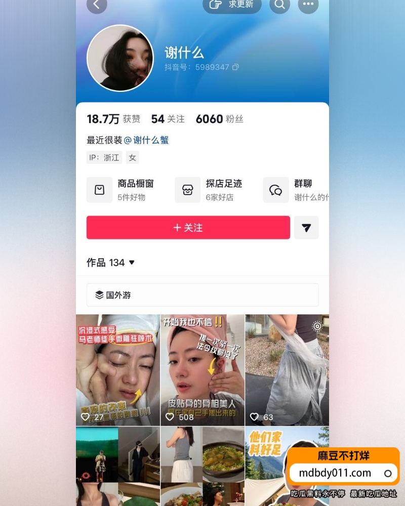谢什么蟹  (9)