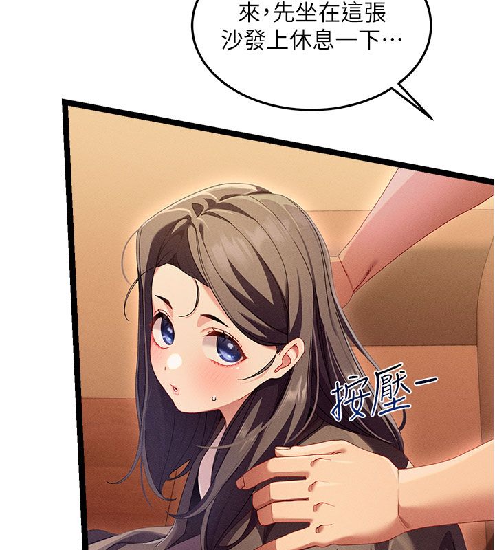 第1話-撫慰寂寞地方媽媽，第 112 頁