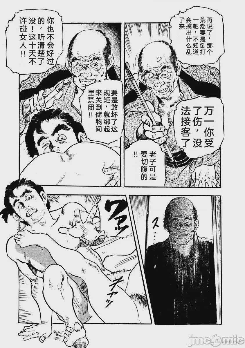 第1话, страница 368