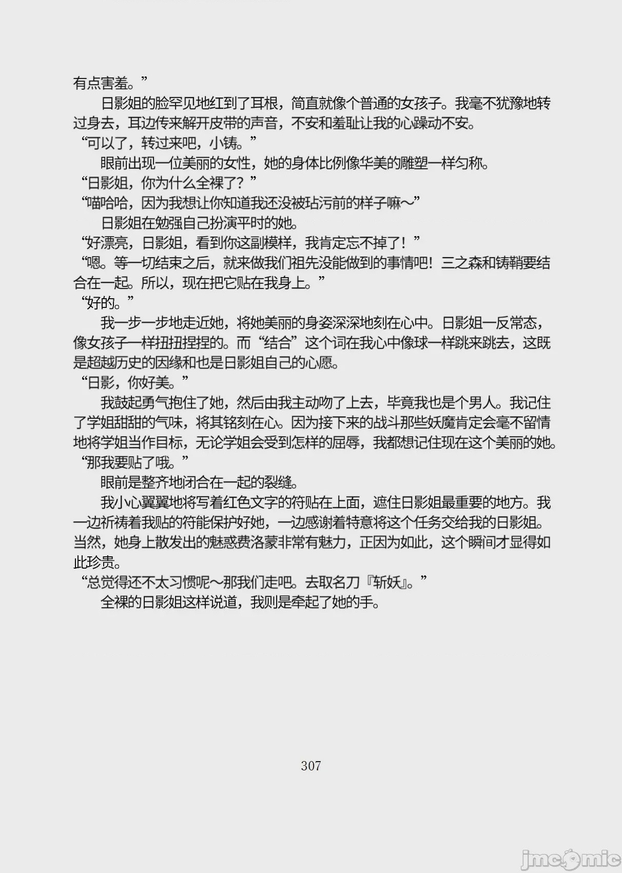 第1话, страница 358