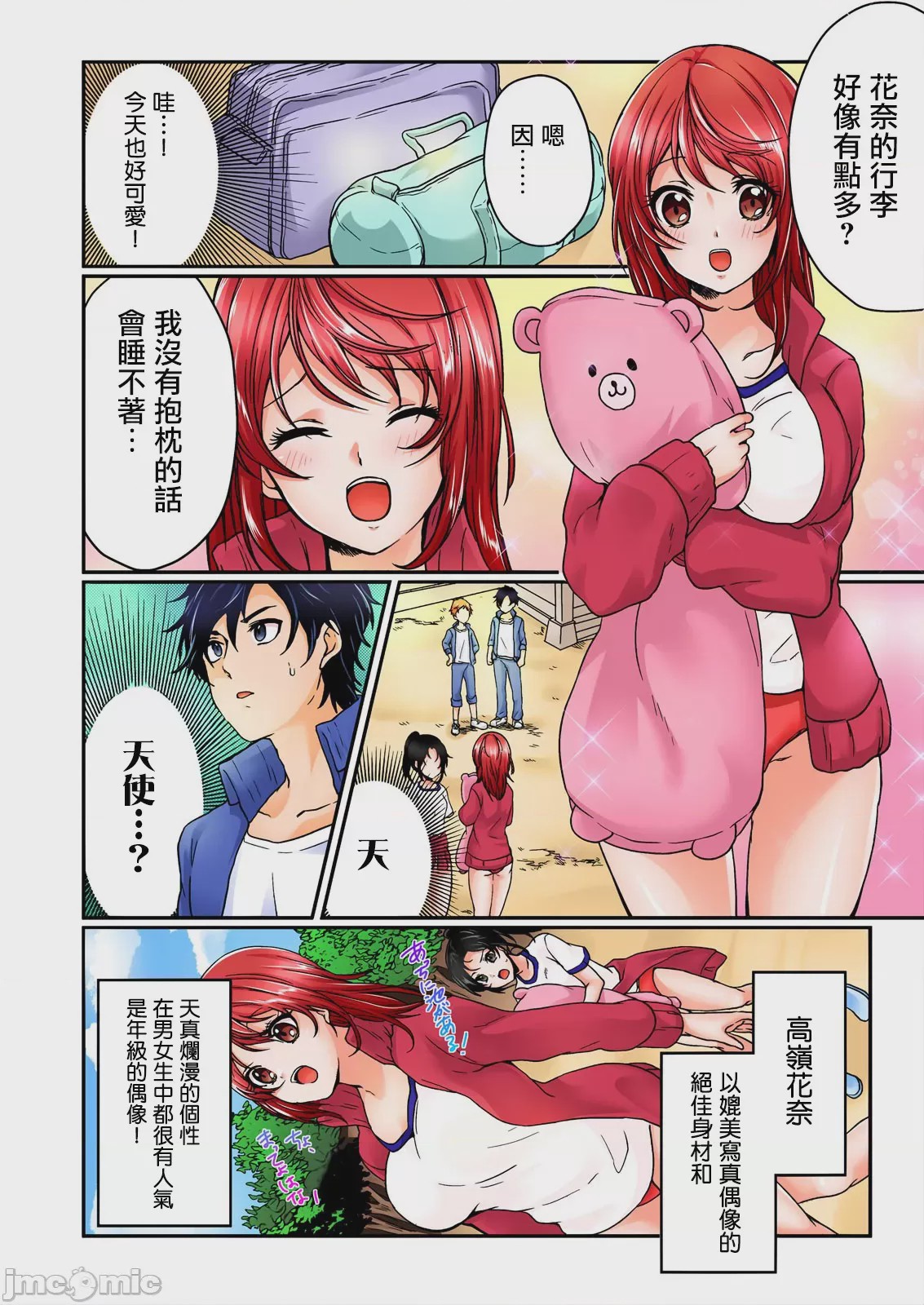 第1话, page 4