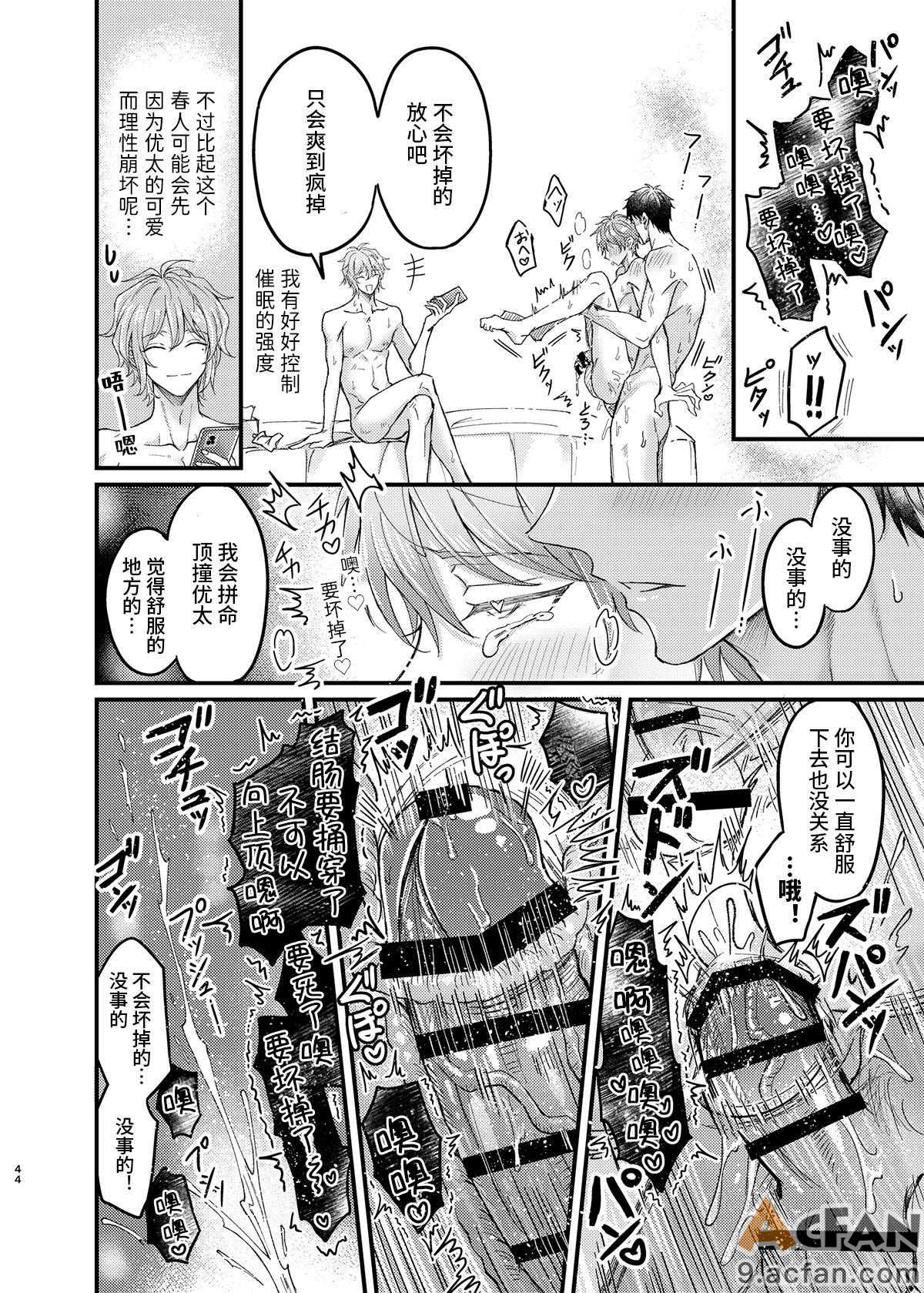 第1章, pahina 44