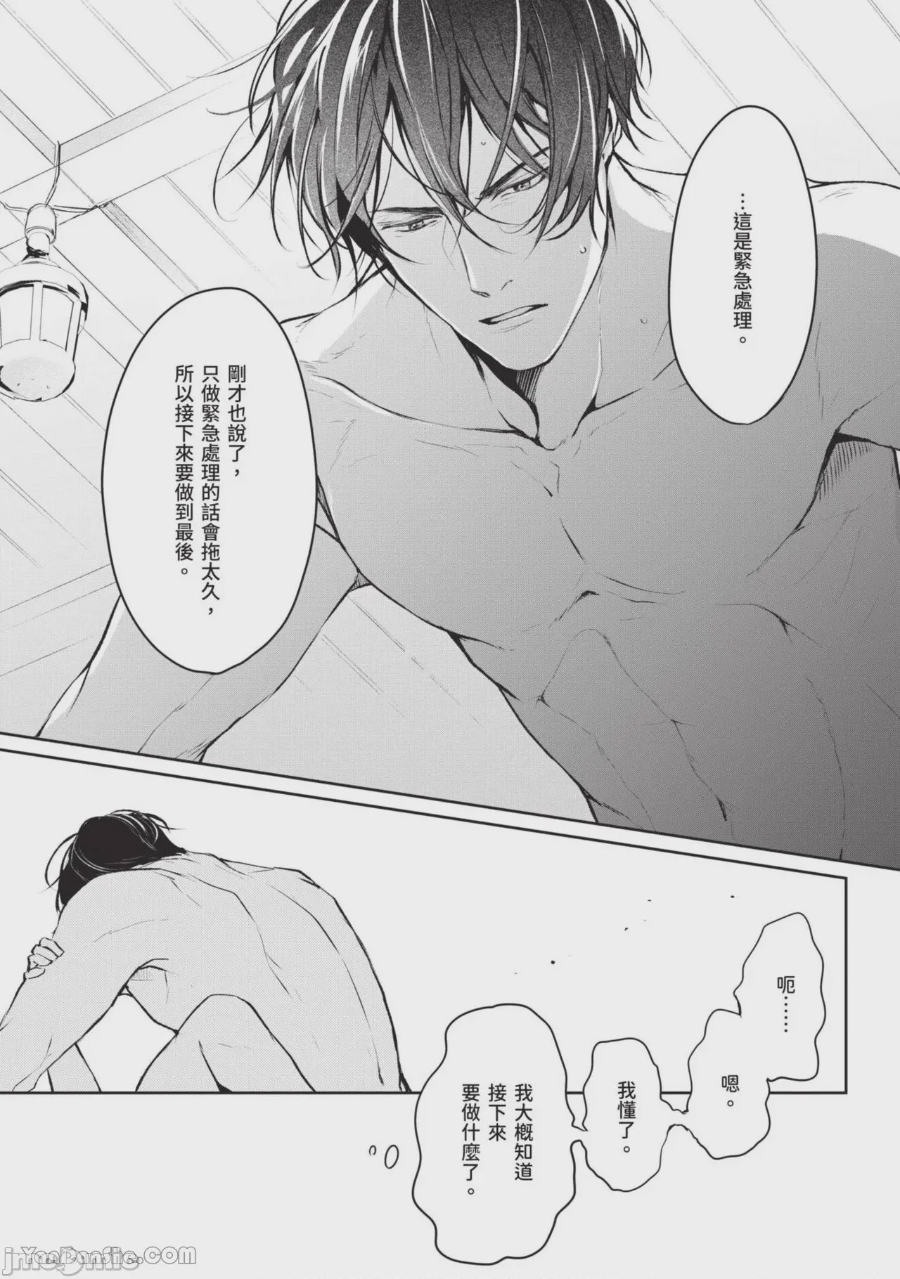 第1话，第 147 頁