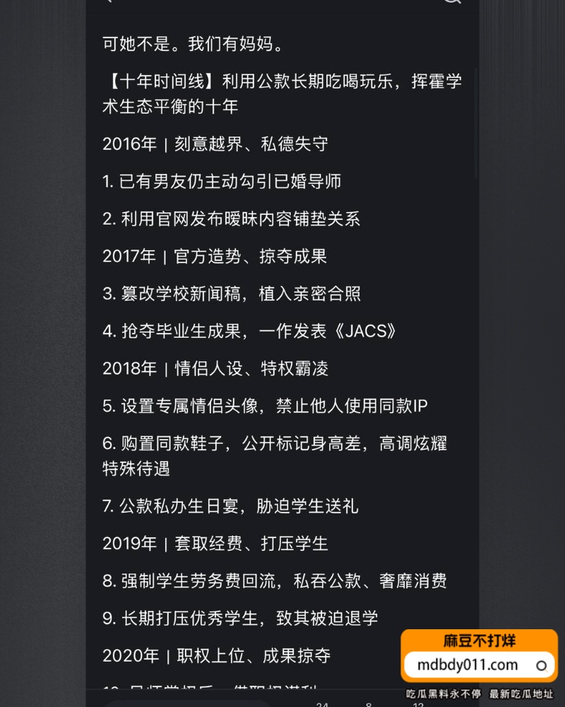 曾梦琪 (35)