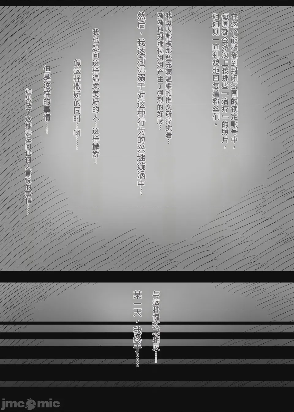 第1话, страница 7