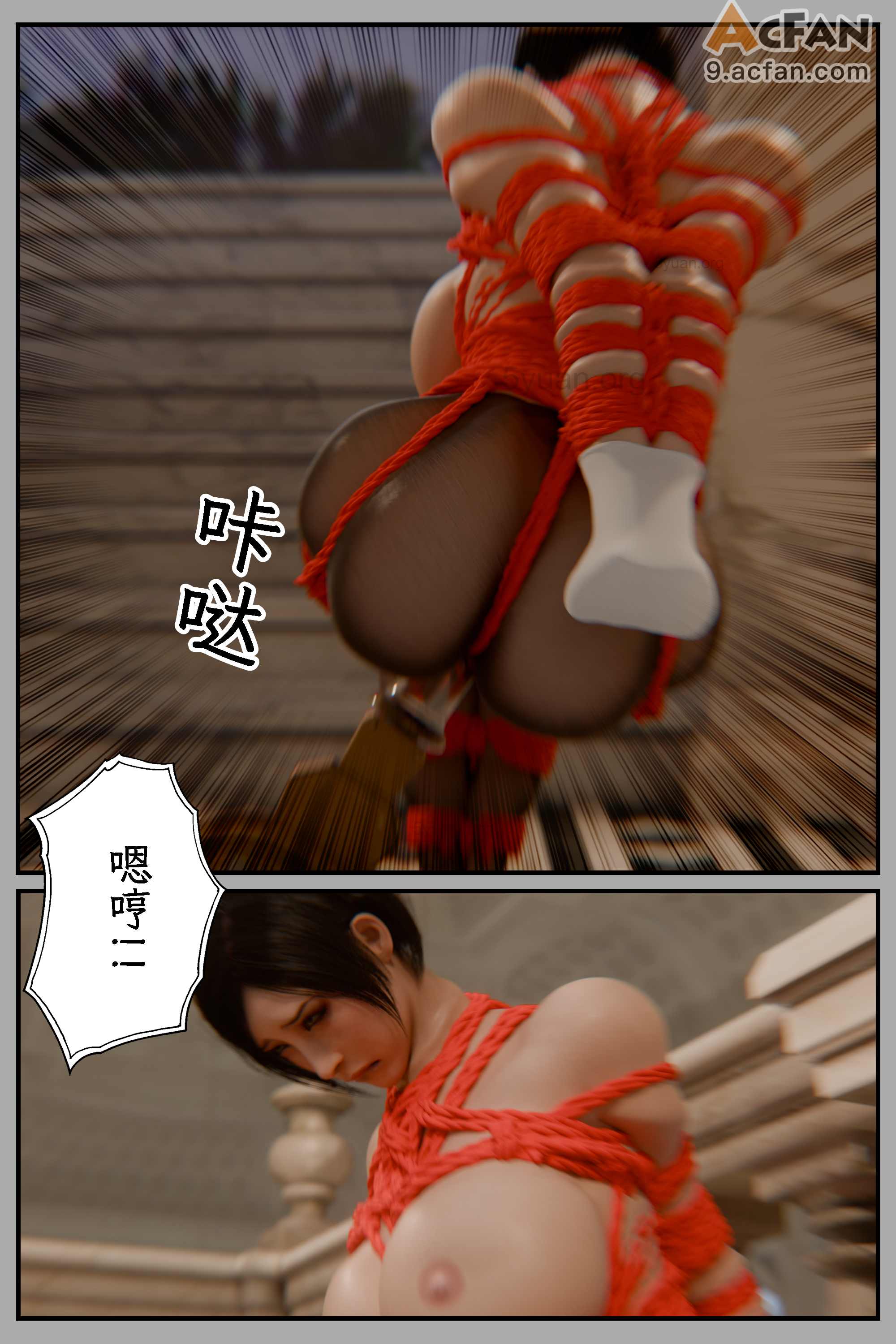 [befarmore]缚之图鉴05，第 66 页