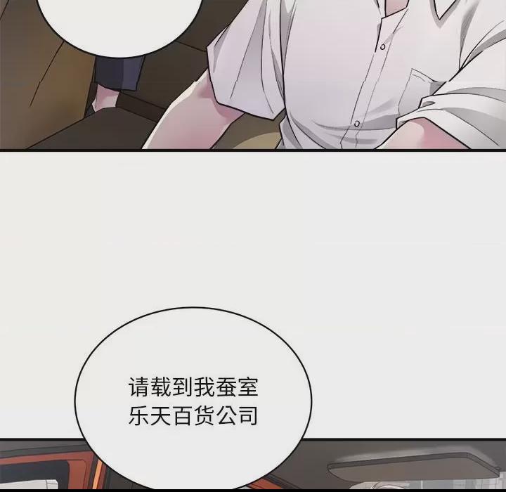 好运出租车 第1话, страница 17
