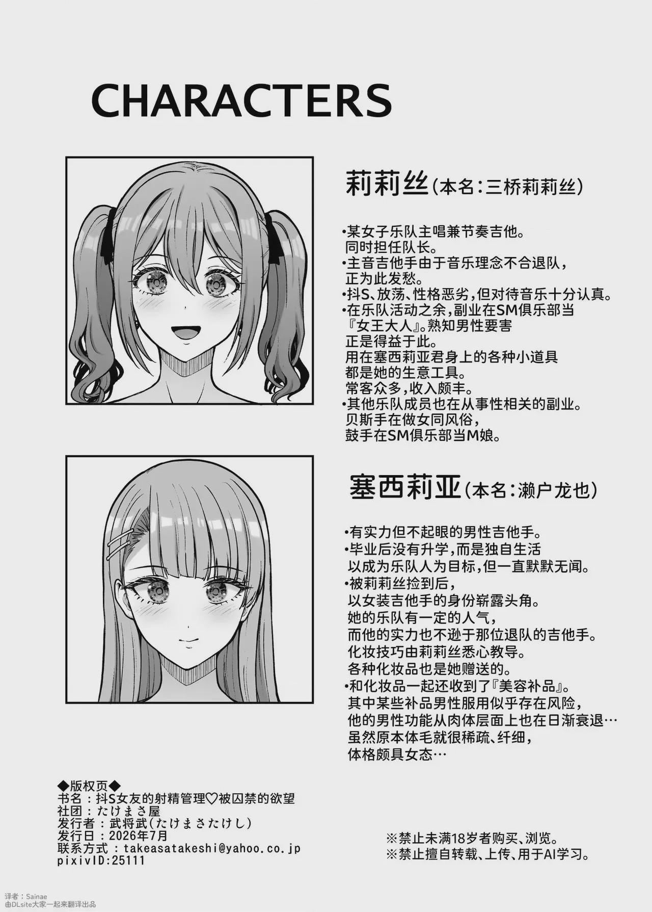 第1话, pahina 75