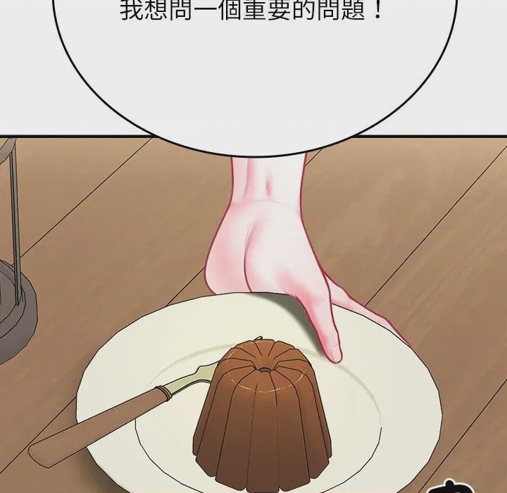 第1话 不一樣的甜點 第1話, страница 244