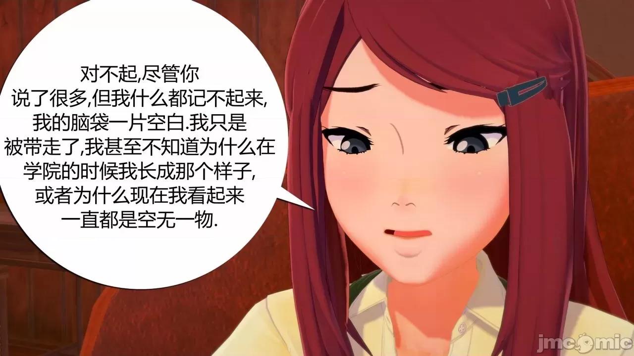 [GeaGTS] Naruto Shrinking Trouble 1 Konoha Girls 第1话, страница 341