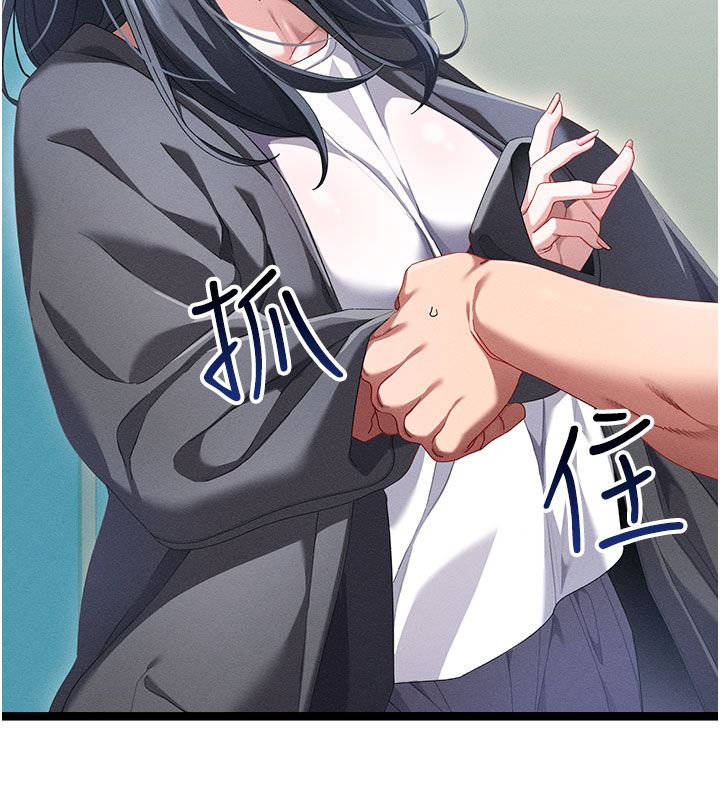 第1話-撫慰寂寞地方媽媽, page 106