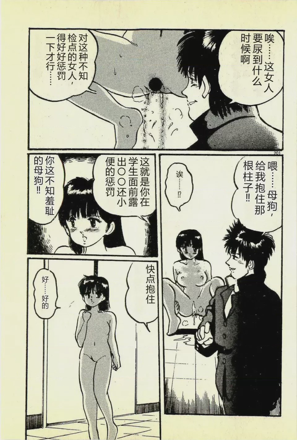 第 1 章, pahina 204