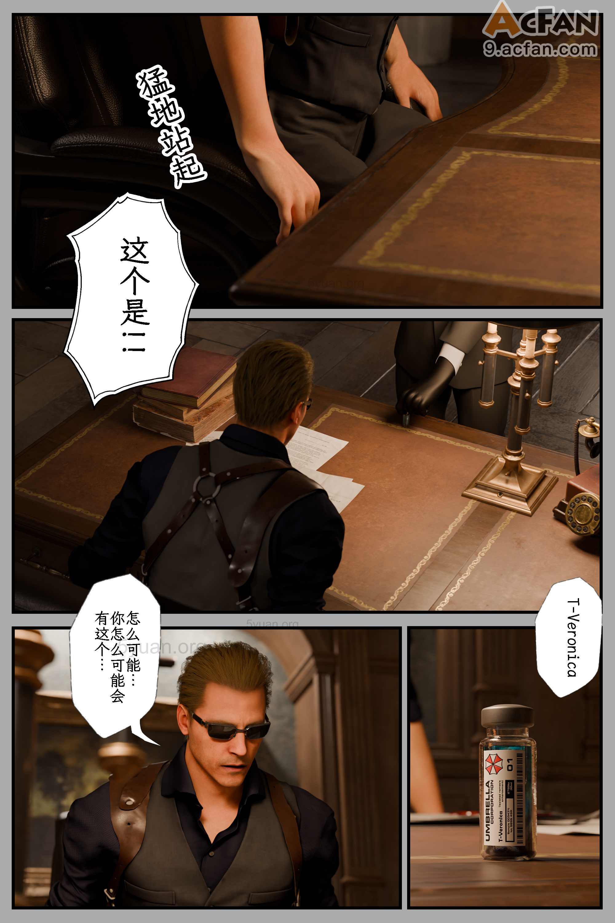 [befarmore]缚之图鉴05, page 3