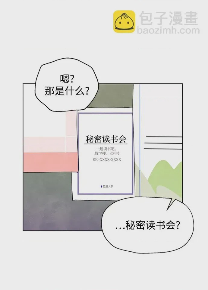 第1话 第1話, страница 34
