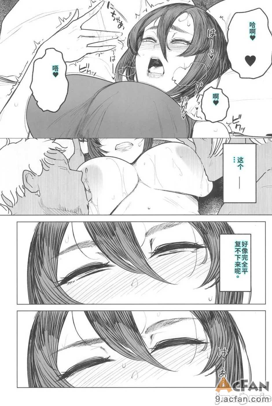 第1章, pahina 14