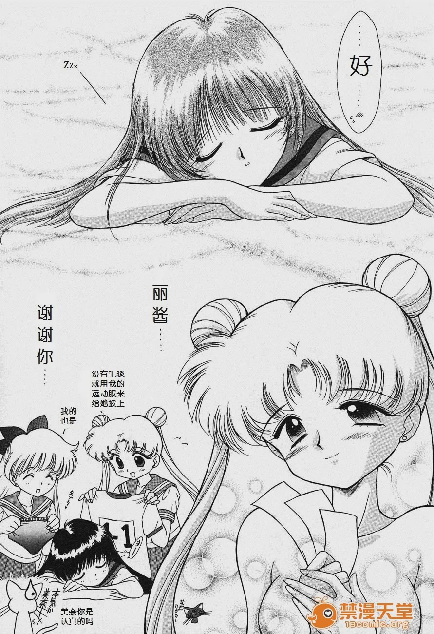 第1话、11 ページ